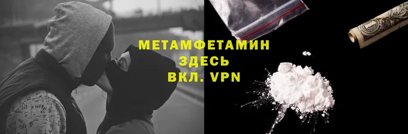 МЕТАМФЕТАМИН винт  как найти наркотики  Новоульяновск 